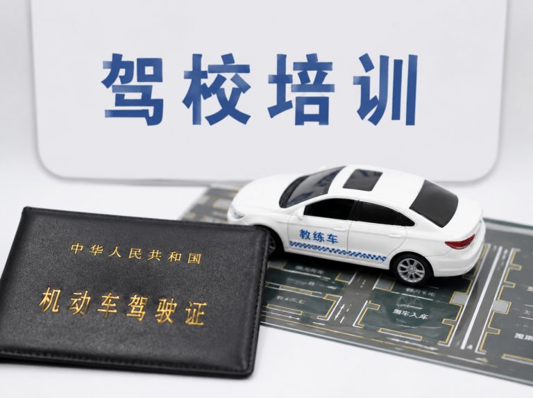 化州C1手动挡驾驶证培训